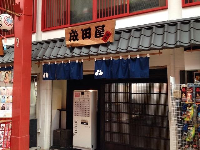 naritaya