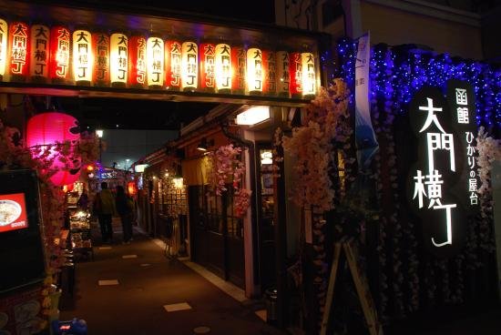 hakodate-daimon-yokocyou(3)