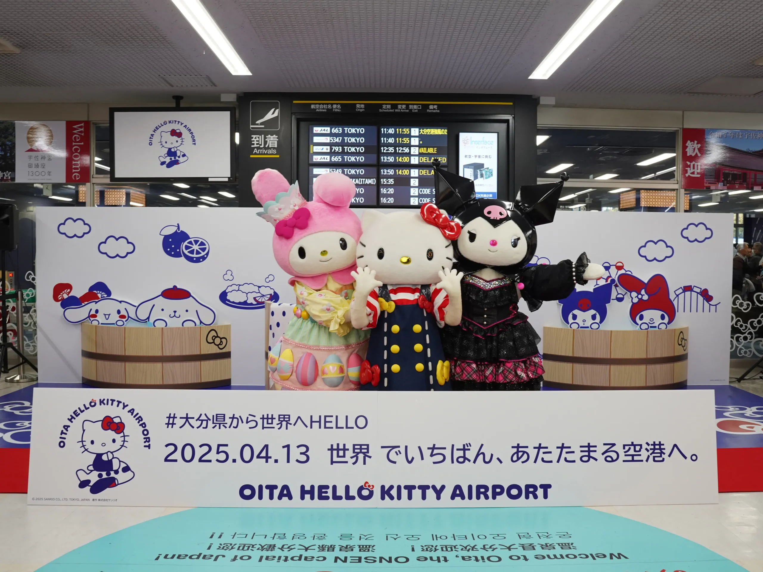 Hello Kitty airport